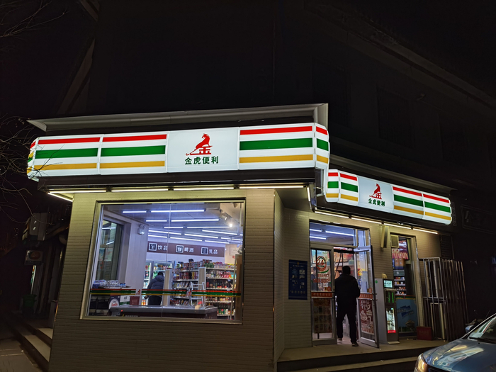 山西平遥县的24小时便利店，有包子、三明治等鲜食售卖 陈熊海摄