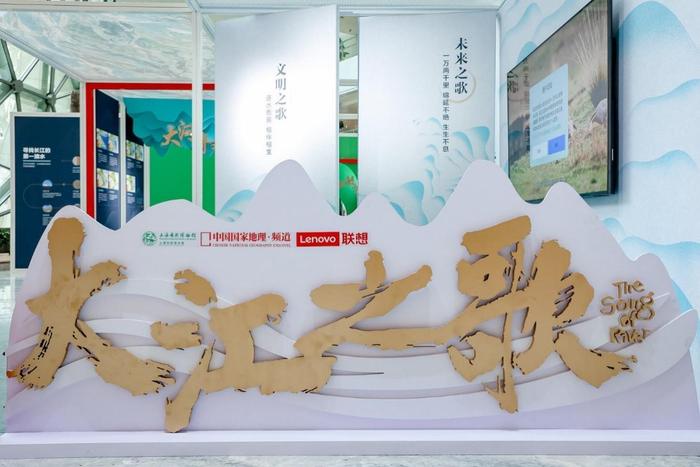 “大江之歌”长江生物多样性主题展览