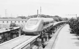 时速200公里商用磁浮列车