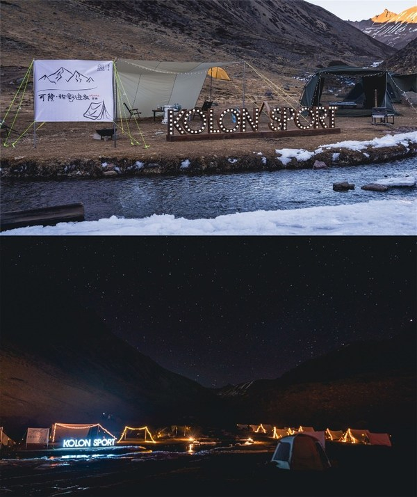 　　“可隆·拾野游牧营地”