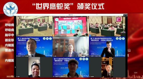 　　世界鹰蛇奖颁奖仪式现场