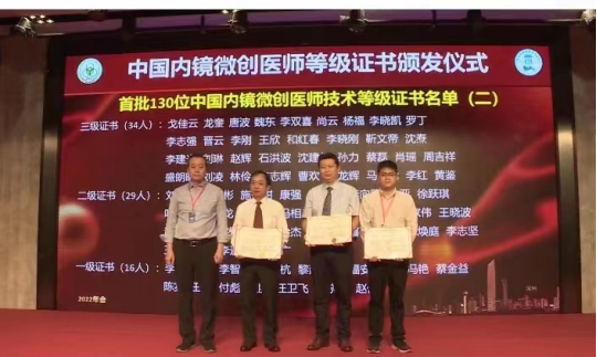 　　微创医师等级资格证书颁发仪式现场