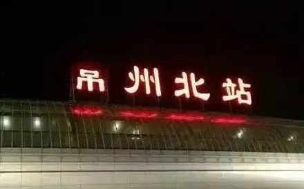 △“吊州北站”。