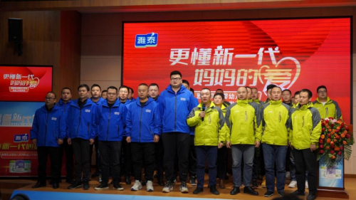 　　事业部总监+省区经理集体上台新品发布宣言