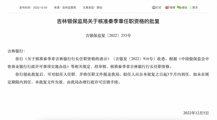 图片来源：银保监会官网