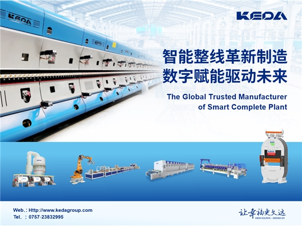 　　为应对行业转型升级，科达推出了陶瓷生产智能整线