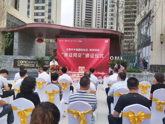 中海国际社区“房证同交”现场拍摄