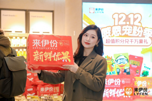 　　双12定制款礼盒 来伊份新鲜优果