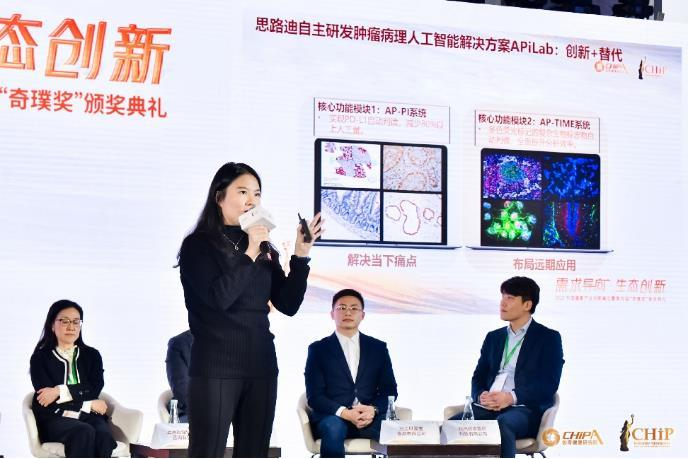 　　陈春竹博士发表APiLab主题演讲