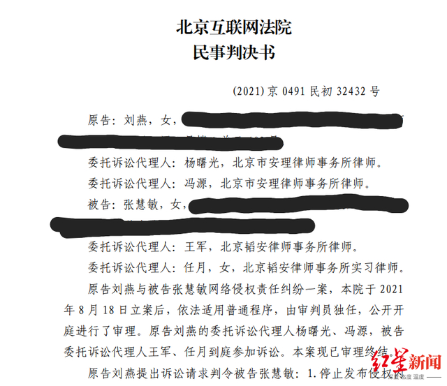 ↑法院作出的民事判决