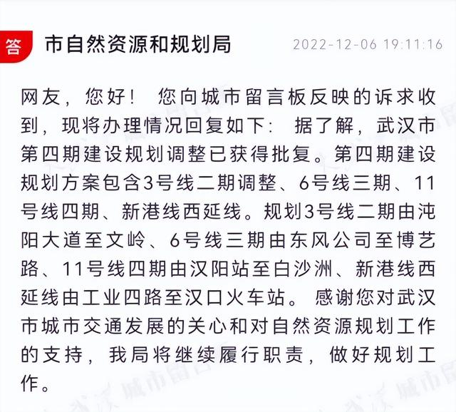 大武汉留言板小程序截图。
