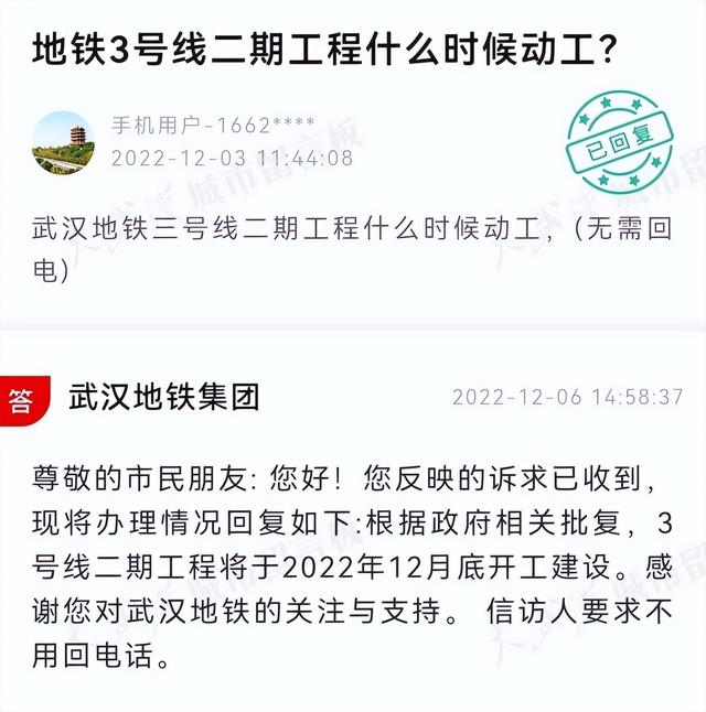 大武汉留言板小程序截图。