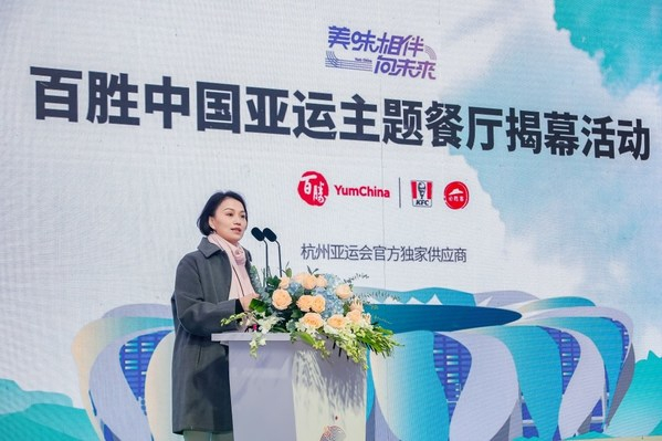 　　百胜中国首席执行官屈翠容致辞