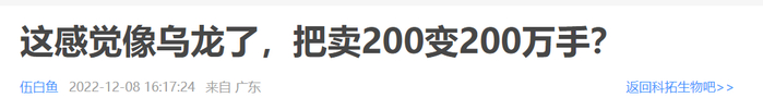 来源：股吧