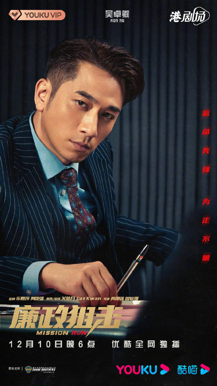 黄宗泽（上）、吴卓羲角色海报。