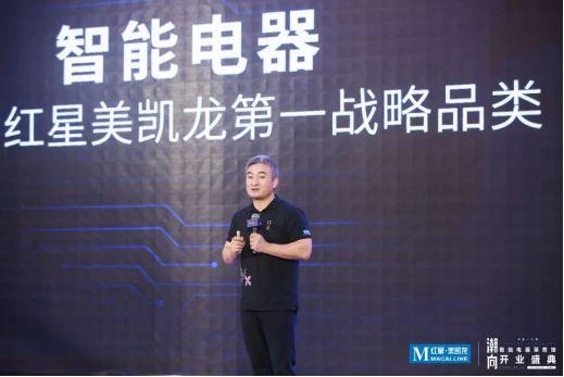 ▲红星美凯龙家居集团执行总裁兼大营运中心总经理朱家桂