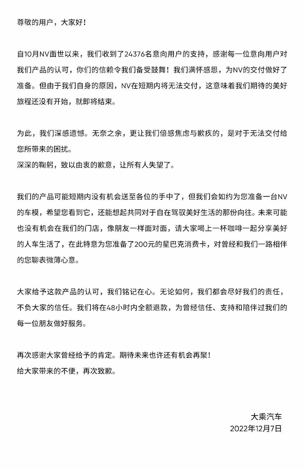 ▲&nbsp;图源：NIUTRON汽车