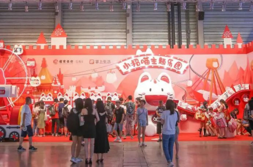 　　招行“小招喵主题乐园”线下活动,与消费者建立连接