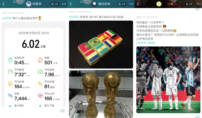 　　年轻人用不同的方式关注世界杯