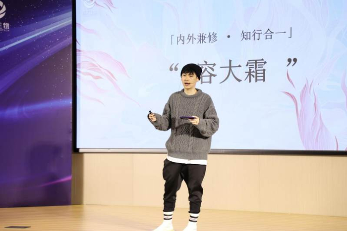 　　容大生物董事、国韵电商总经理韩斯衡先生发布国韵新品