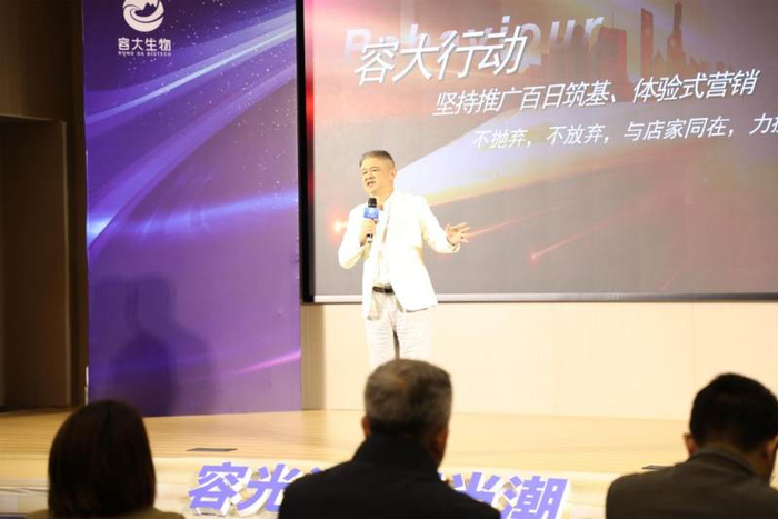 　　容大生物韩敏董事长发表主题演讲