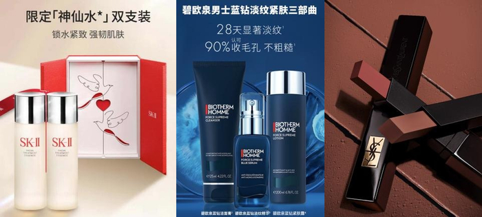 　　SK-II神仙水75ml双支装、碧欧泉男士蓝钻滋养三步曲、YSL小黑条口红