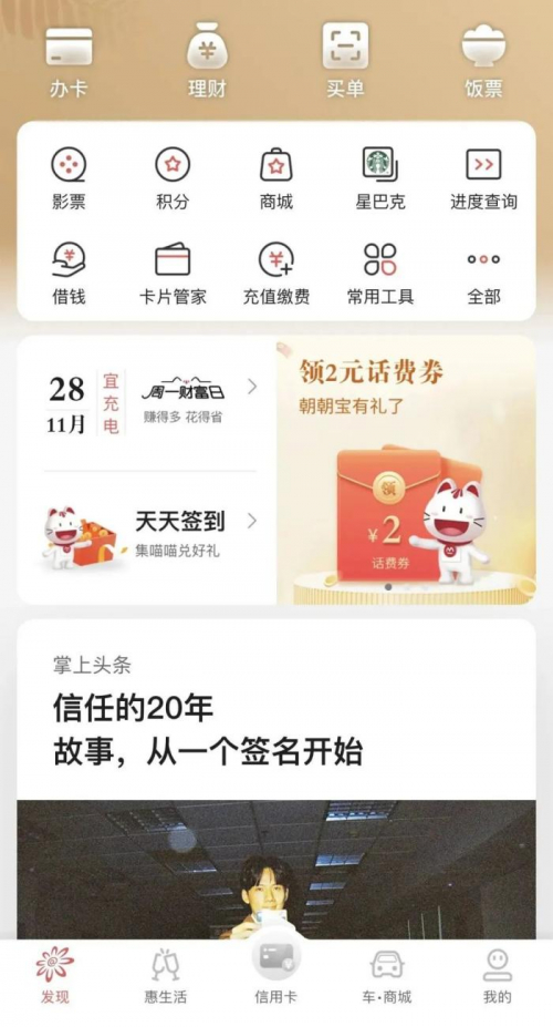 　　掌上生活9.0全新上线