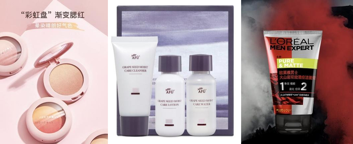 　　橘朵X可口可乐联名腮红、阿芙葡萄籽精粹护肤旅行套装、欧莱雅男士控油洗面奶