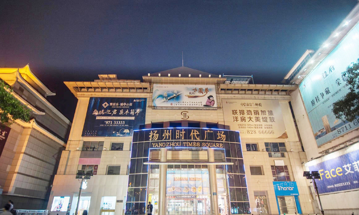 扬州时代广场