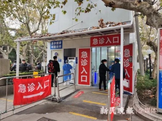 瑞金医院急诊缓冲区