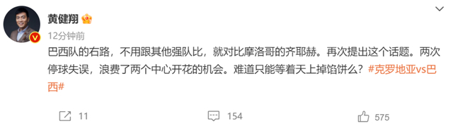 图/当事人社交账号