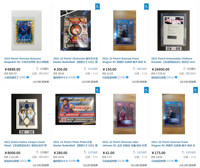 球星卡交易平台截图