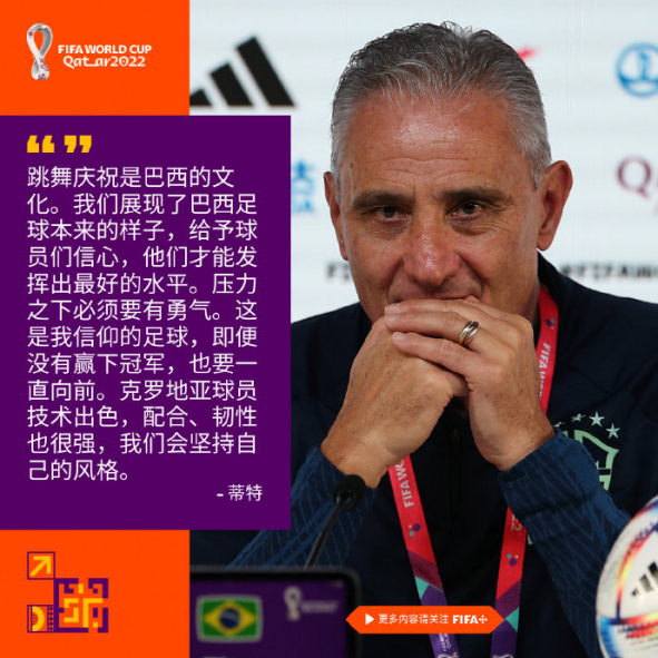 图/FIFA世界杯