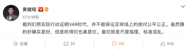 【来源：九派新闻综合FIFA世界杯、黄健翔微博、网友评论】