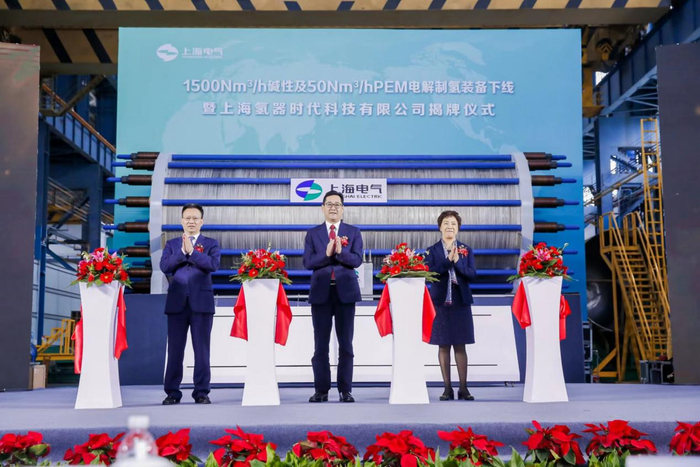 上海氢器时代科技有限公司揭牌成立