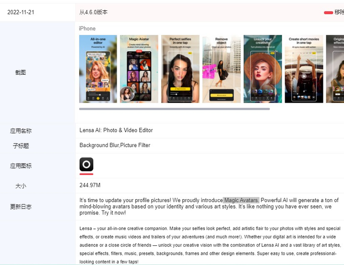 Lensa 11 月 21 日版本更新新增 Magic Avatars 功能|来源：点点数据