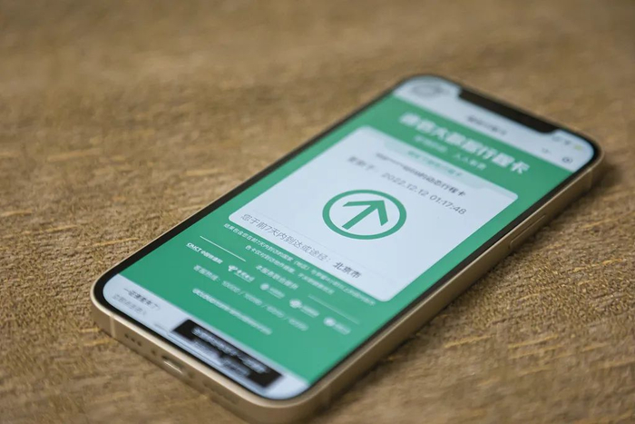 “通信行程卡”服务将于12月13日下线。图/视觉中国