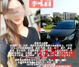  ↑家属发布的寻人启事 图据网络