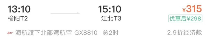 榆林=石家庄