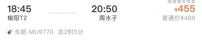 榆林=昆明