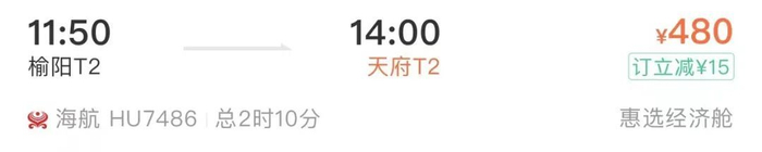 榆林=武汉
