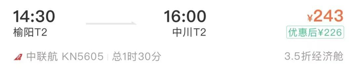 榆林=重庆