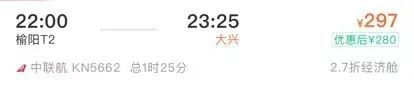 榆林=上海