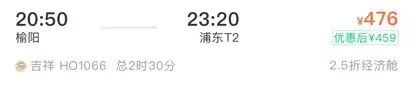 榆林=深圳