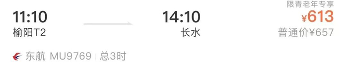 榆林=成都