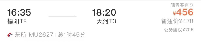 榆林=长沙