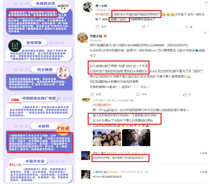 　　图/媒体、微博、豆瓣评价