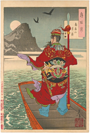 《月百姿 南屏山升月 曹操》月冈芳年 绘