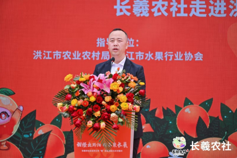 　　△ 洪江市水果行业协会常务副会长蒋建军发表致辞