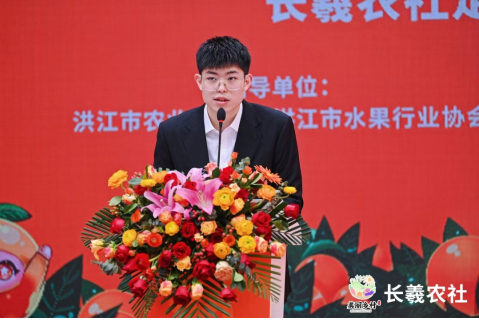 　　△ 长羲中济数字农业公司董事长、长羲农社品牌创始人李锋淅先生发表致辞